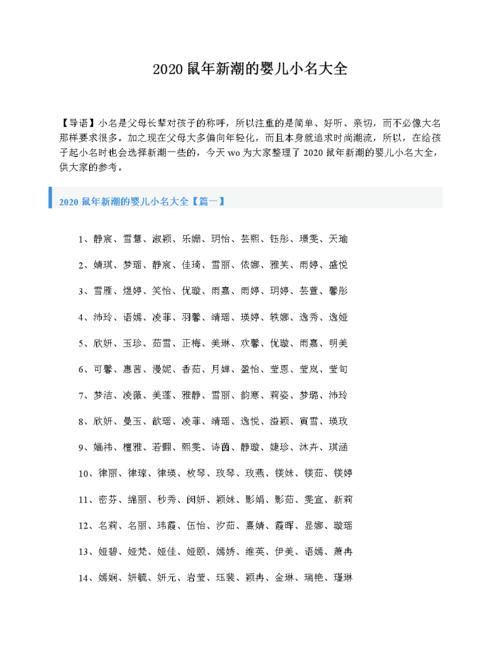 带金好听的宝宝小名男孩名字大全集 五行属金的满分男孩名